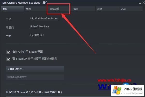 windows7系统玩彩虹六号提示错误代码3-0x0001000B的具体解决要领