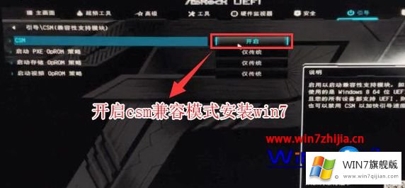 win7系统BIOS如何设置U盘启动的解决办法