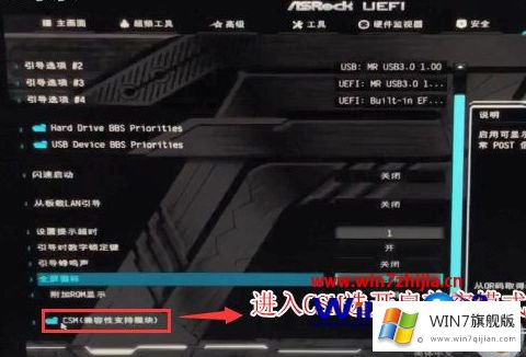 win7系统BIOS如何设置U盘启动的解决办法