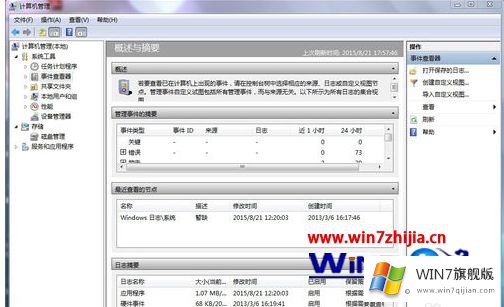 win7如何清理系统日志的完全处理手段