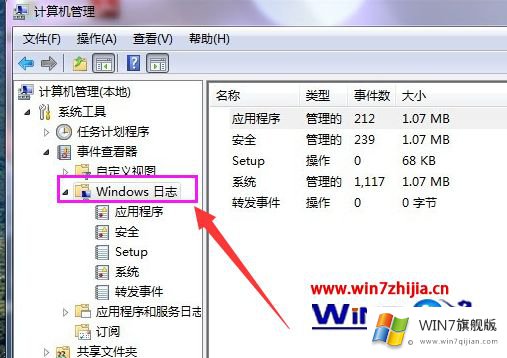 win7如何清理系统日志的完全处理手段