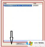技术传授win7任务管理器只显示一半内容的解决法子