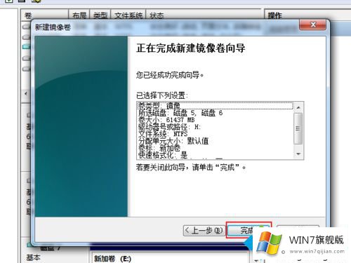 win7系统让硬盘实现数据自动备份的解决方法