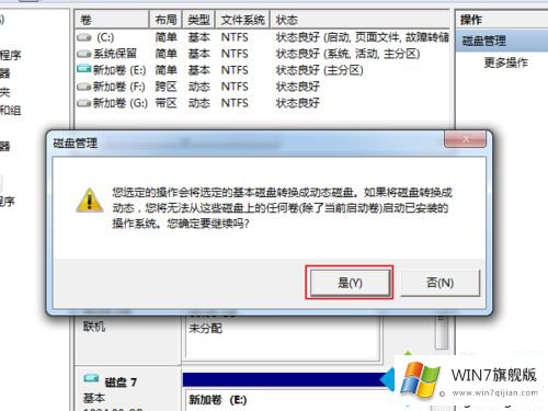 win7系统让硬盘实现数据自动备份的解决方法