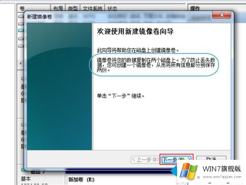 win7系统让硬盘实现数据自动备份的解决方法