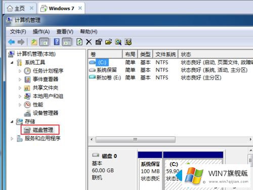win7系统让硬盘实现数据自动备份的解决方法