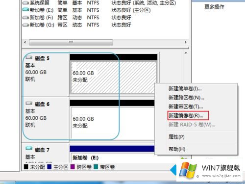 win7系统让硬盘实现数据自动备份的解决方法