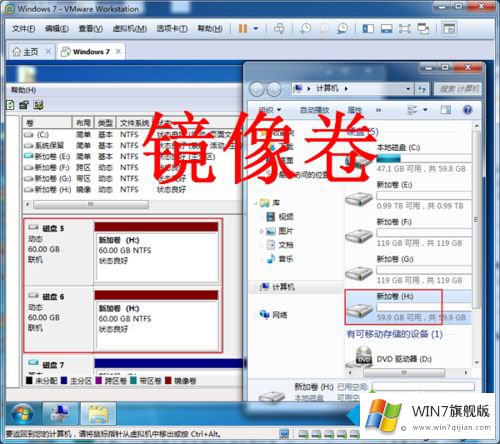 win7系统让硬盘实现数据自动备份的解决方法