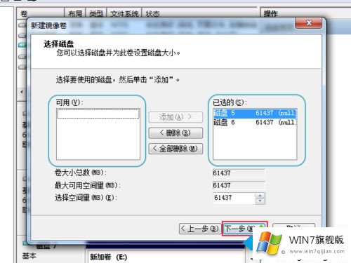 win7系统让硬盘实现数据自动备份的解决方法