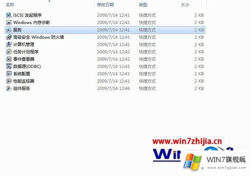 win7系统安装Erdas后启动服务提示Server Start Failed的详细解决技巧