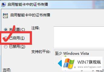 win7系统智能卡服务怎么开启的完全处理措施