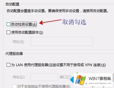 win7电脑无法安装战网客户端出现传输数据遇到了问题的完全操作手段