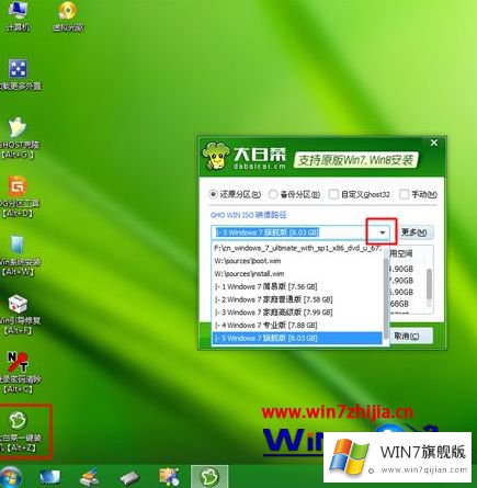 win7系统的教程
