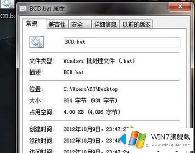 win7电脑无法开机出现0xc0000098引导错误BOOT丢失的详尽操作要领