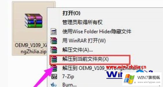 win7旗舰版64位万能密钥永久激活码的详尽解决手法