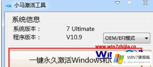 win7旗舰版64位万能密钥永久激活码的详尽解决手法