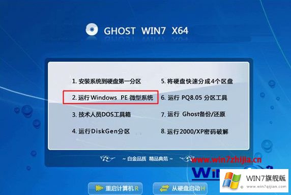 win7系统的解决介绍