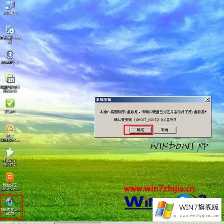 win7系统的解决介绍