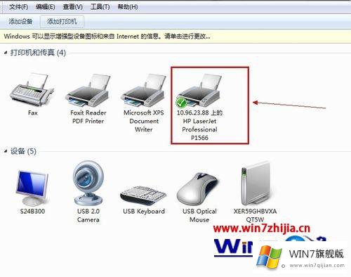 win7系统下添加网络打印机后无法访问和连接打印的详细解决法子