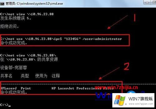 win7系统下添加网络打印机后无法访问和连接打印的详细解决法子