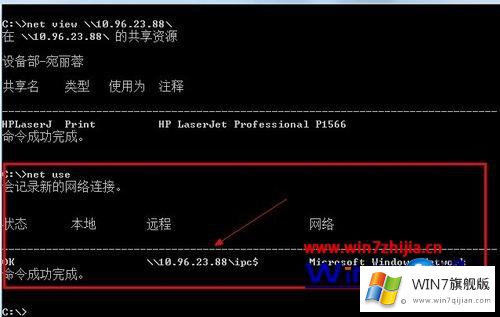 win7系统下添加网络打印机后无法访问和连接打印的详细解决法子