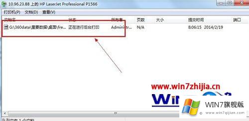 win7系统下添加网络打印机后无法访问和连接打印的详细解决法子