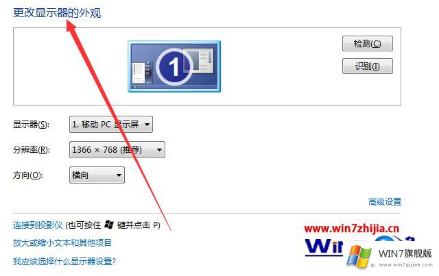 win7显示器颜色不正常的具体步骤