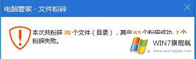 windows7系统windows资源管理器已停止工作的解决方法