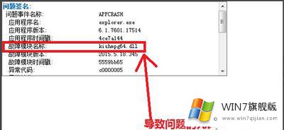 windows7系统windows资源管理器已停止工作的解决方法