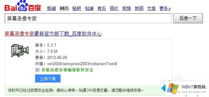 win7系统打开lxe文件的详尽操作方式