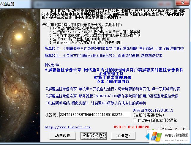 win7系统打开lxe文件的详尽操作方式