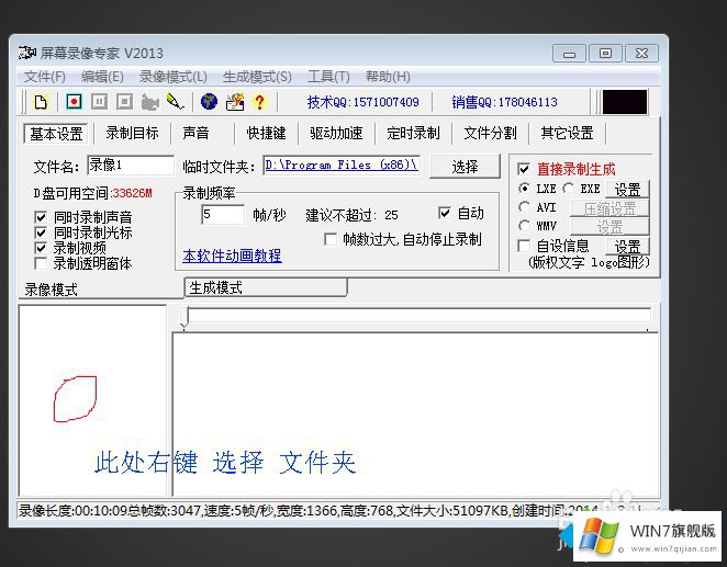 win7系统打开lxe文件的详尽操作方式