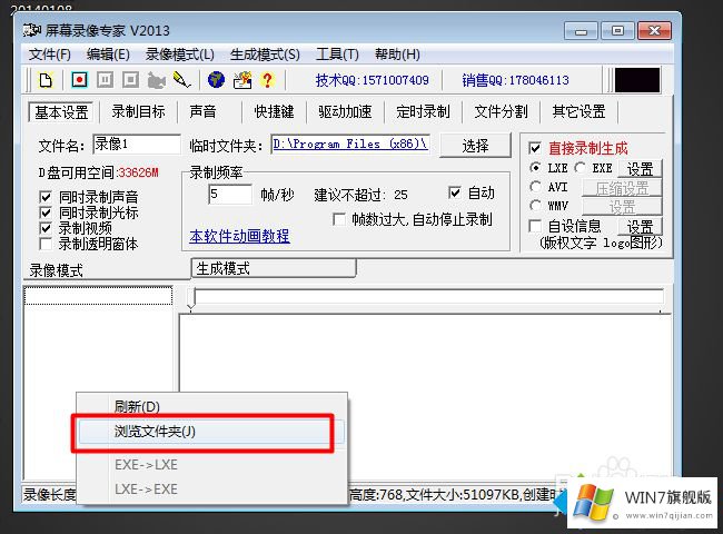 win7系统打开lxe文件的详尽操作方式