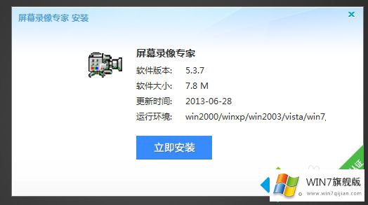 win7系统打开lxe文件的详尽操作方式