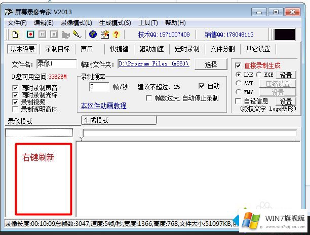 win7系统打开lxe文件的详尽操作方式