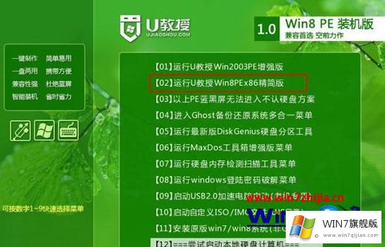 win7系统的详细处理步骤