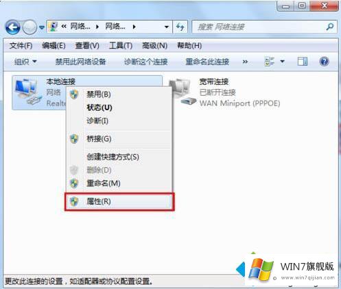win7默认网关不可用的完全解决要领