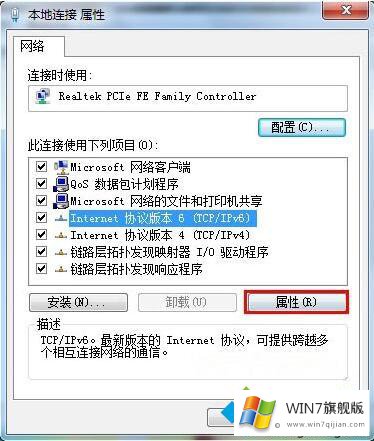 win7默认网关不可用的完全解决要领