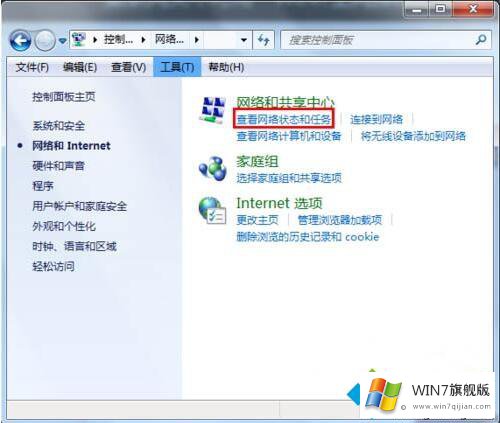 win7默认网关不可用的完全解决要领