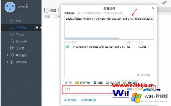 win7旗舰版系统64位iso镜像下载地址推荐的完全操作要领