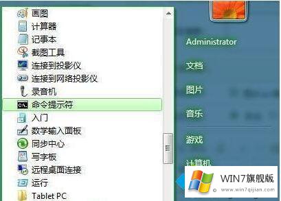 win7文件属性的解决方式方法
