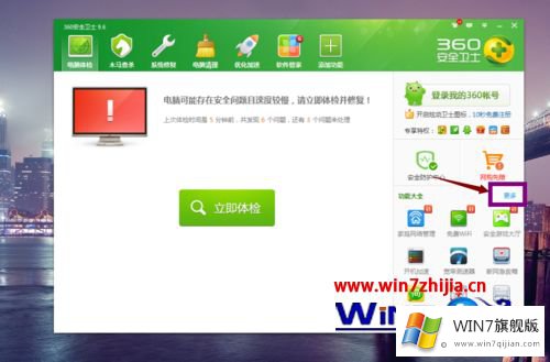 win7系统启动QQ时提示Initialization failure：0x0000000C的详尽操作法子