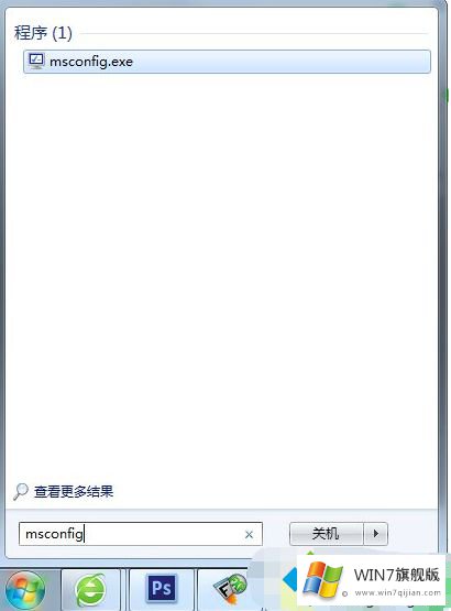 win7系统cpu使用率的解决伎俩
