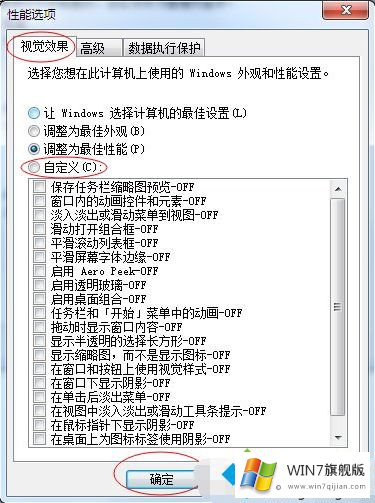 win7系统cpu使用率的解决伎俩
