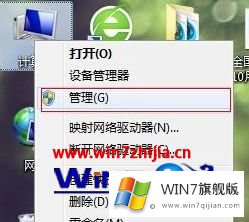win7系统如何将硬盘盘符J盘变成F盘的操作门径