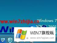 win7系统的操作伎俩