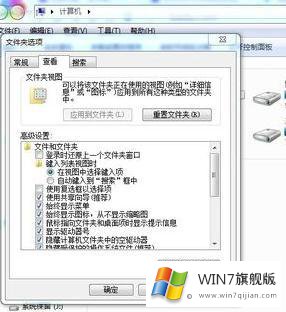 win7文件夹里没有预览图片都是图标的详尽处理法子