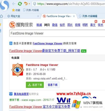 win7系统下cr2格式怎么转换jpg的修复教程