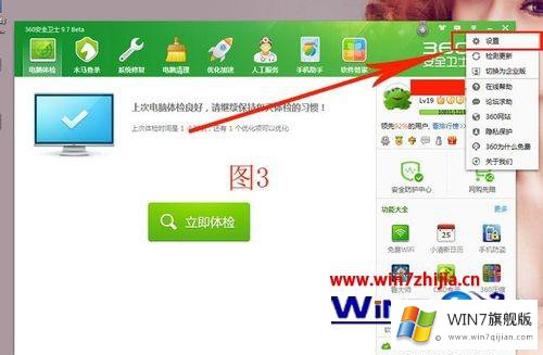 win7系统下如何删除右键菜单中的具体处理步骤