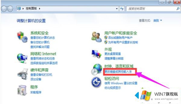 win7语言栏不见了的处理方法